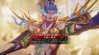 【英傑大戦】鉄砲盛り以外のれんしゅう vol.073～天龍の覇道～【戦祭り：元弘の乱】