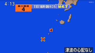 ♒地震記録　2025年7月11日16時9分トカラ列島近海地震　M4.7　20km　最大震度4　鹿児島県十島村　AI字幕入り