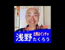 【愛国】満を持して選挙に出馬するカツドン【大和魂】