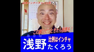 【愛国】満を持して選挙に出馬するカツドン【大和魂】