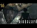 ヘビのボスが出てきた！【バイオハザード】 #16 【BIOHAZARD 1･寝落ちのりたまゲーム実況】 #バイオハザード #ゲーム実況 #ゲーム