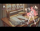 【miki】歌、ひとつできた日 【オリジナル曲】