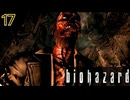 クリムゾンゾンビ【バイオハザード】 #17 【BIOHAZARD 1･寝落ちのりたまゲーム実況】 #バイオハザード #ゲーム実況 #ゲーム