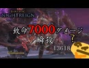 【エルデンリング ナイトレイン】鍛え抜かれた筋肉の前には強化エデレだろうと25秒でひれ伏す【ゆっくりVOICE NIGHTREIGN】