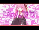 【琴葉茜歌ってみた】Iなんです／れるりり (Short ver.)【NEUTRINO】