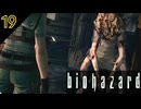 銃が効かない敵が登場【バイオハザード】 #19 【BIOHAZARD 1･寝落ちのりたまゲーム実況】 #バイオハザード #ゲーム実況 #ゲーム