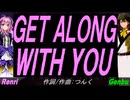 【GENBU&Renri】ＧＥＴ ＡＬＯＮＧ ＷＩＴＨ ＹＯＵ【カバー曲】