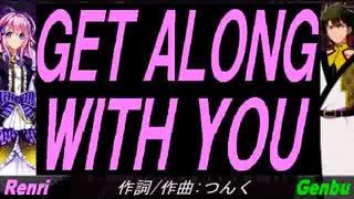 【GENBU&Renri】ＧＥＴ ＡＬＯＮＧ ＷＩＴＨ ＹＯＵ【カバー曲】