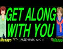 【Masayo＆Masao】ＧＥＴ ＡＬＯＮＧ ＷＩＴＨ ＹＯＵ【カバー曲】