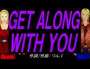 【Naomi＆Naoki】ＧＥＴ ＡＬＯＮＧ ＷＩＴＨ ＹＯＵ【カバー曲】