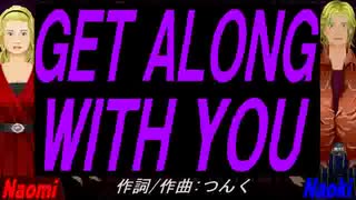 【Naomi＆Naoki】ＧＥＴ ＡＬＯＮＧ ＷＩＴＨ ＹＯＵ【カバー曲】