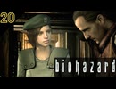 バリーが怪しすぎる【バイオハザード】 #20 【BIOHAZARD 1･寝落ちのりたまゲーム実況】 #バイオハザード #ゲーム実況 #ゲーム