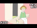 [会員専用] #390 納涼！すぎるのかき氷爆食いRTA見てや！