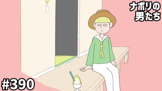 [会員専用] #390 納涼！すぎるのかき氷爆食いRTA見てや！