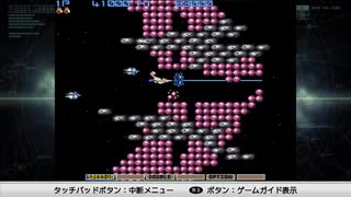 凄腕スナイパー登場 #6 ノーオプション1CC【グラディウス】