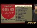【ニコカラ】あいにきてＩ ＮＥＥＤ ＹＯＵ【off vocal】