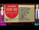 【Reiko＆Reiji】あいにきてＩ ＮＥＥＤ ＹＯＵ【カバー曲】