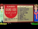 【Masayo＆Masao】あいにきてＩ ＮＥＥＤ ＹＯＵ【カバー曲】
