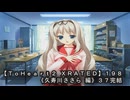【ＴｏＨｅａｒｔ２ ＸＲＡＴＥＤ】１９８ＰＣ版！！《久寿川ささら 編》３７完結