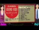 【Reiko＆Reiji】さよなら人類【カバー曲】