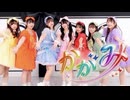 かがみ/FRUITS ZIPPER (定点Ver.)  踊ってみた
