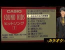 【ニコカラ】なななのなの時間割【off vocal】