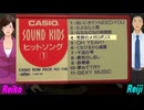 【Reiko＆Reiji】荒野のメガロポリス【カバー曲】