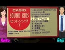 【Reiko＆Reiji】ＯＨ ＹＥＡＨＩ【カバー曲】
