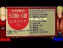 【Naomi＆Naoki】ＯＨ ＹＥＡＨＩ【カバー曲】