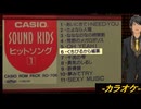 【ニコカラ】くちびるから媚薬【off vocal】