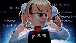 粛聖!!サワ神レクイエム