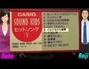 【Reiko＆Reiji】くちびるから媚薬【カバー曲】