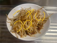 もやし　炒め　ニンニク　塩コショウ　醤油　サラダ油　料理