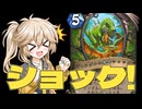 【ハースストーン】使えよ新クエストだぞ！《食物連鎖》ハンター！