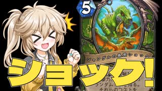 【ハースストーン】使えよ新クエストだぞ！《食物連鎖》ハンター！
