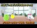 たまごっちプチプチおみせっち　アフタヌーンティーやさん　くちぱっち　お店プッチー　＃１３２　【おまちど～さま！】
