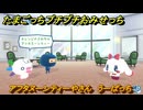 たまごっちプチプチおみせっち　アフタヌーンティーやさん　うーぱっち　お店プッチー　＃１３３　【おまちど～さま！】