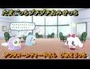 たまごっちプチプチおみせっち　アフタヌーンティーやさん　ぴゅえるっち　お店プッチー　＃１３４　【おまちど～さま！】