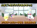 たまごっちプチプチおみせっち　アフタヌーンティーやさん　わたわたっち　お店メッチー　＃１３６　【おまちど～さま！】