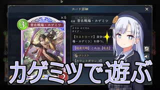 【シャドウバース ワールズビヨンド】しゅおちゃんのシャドバWB その２