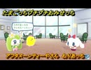 たまごっちプチプチおみせっち　アフタヌーンティーやさん　ねりあっち　お店メッチー　＃１３８　【おまちど～さま！】