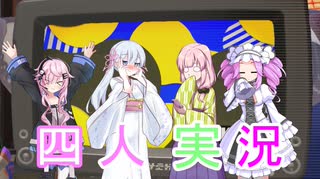【スプラトゥーン３】四人でフェスを頑張る、ほぼ日スプラ３【ソフトウェアトーク実況】