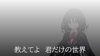 【歌ってみた】TELL YOUR WORLD【AI狂三】