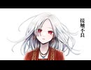 『 接触不良 』/ 夜迷子 feat.重音テトSV