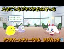 たまごっちプチプチおみせっち　アフタヌーンティーやさん　せびれっち　お店メッチー　＃１４３　【おまちど～さま！】