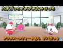 たまごっちプチプチおみせっち　アフタヌーンティーやさん　デパガっち　お店ゴッチー　＃１４５　【おまちど～さま！】