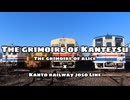 The Grimoire Of Kantetsu