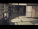 【洒落怖ゆっくり朗読】「別れさせ屋」「車体の下」「襖を逆に閉めるな」