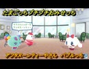 たまごっちプチプチおみせっち　アフタヌーンティーやさん　バブルっち　お店ゴッチー　＃１４７　【おまちど～さま！】