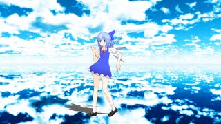 【第17回東方ニコ童祭】チルノがマーシャル・マキシマイザーを踊ってくれたよ～♪【東方MMD】